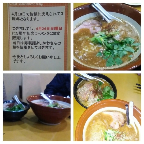 「背脂焦がし味噌ラーメン大盛りなど」@麺屋 扇 SENの写真