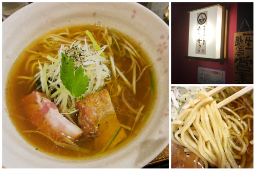 「中華そば　750円」@チラナイサクラの写真