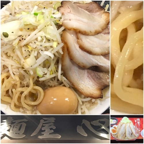 「特製フジヤマ1000円大盛100円セット餃子150円」@麺屋 心 イオンモール幕張新都心店の写真