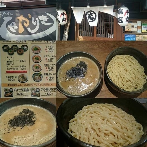 「担々つけ麺」@京都千丸 麺屋しゃかりき 本店の写真
