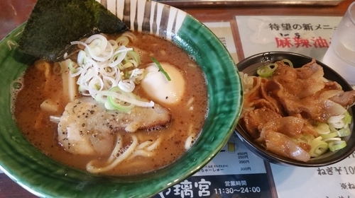 「らーめん+ランチセット(850円)+燻玉(100円)」@麺や 璃宮の写真