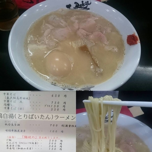 「鶏白湯ラーメン」@麺屋 丈六の写真