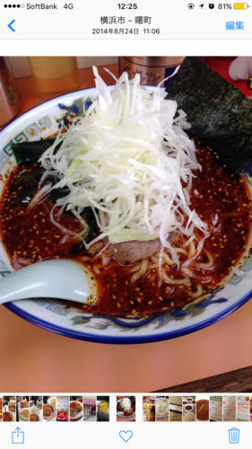 「地獄ラーメン極上級３」@地獄ラーメン 田中屋の写真