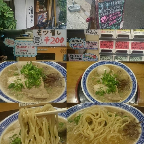 「鶏のまば炊きとこ豚ラーメン」@清麺屋の写真