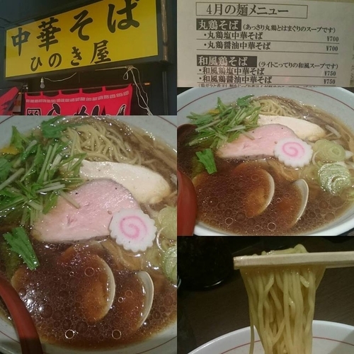 「丸鶏醤油中華そば」@中華そば ひのき屋の写真