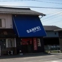 めん類三平の画像