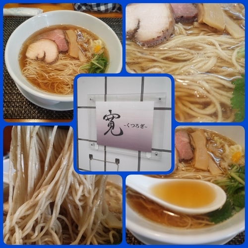 「煮干そば」@寛～くつろぎ～の写真