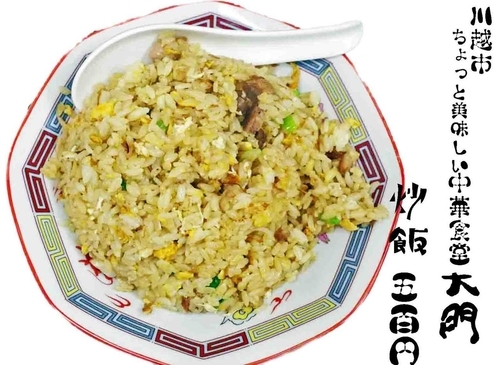 「炒飯単品　500円」@ちょっと美味しい中華食堂 大門の写真