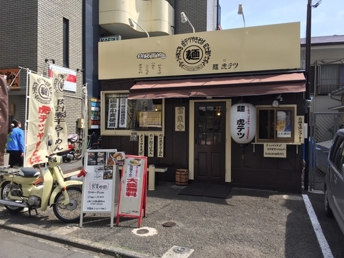 「肉汁煮干らーめん」@麺 虎テツ 聖跡桜ヶ丘店の写真