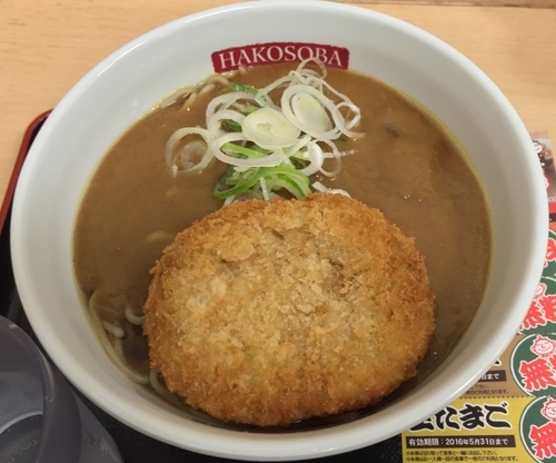 「カレーそば＋コロッケ（￥420＋無料クーポン）」@名代 箱根そば 海老名東口店の写真