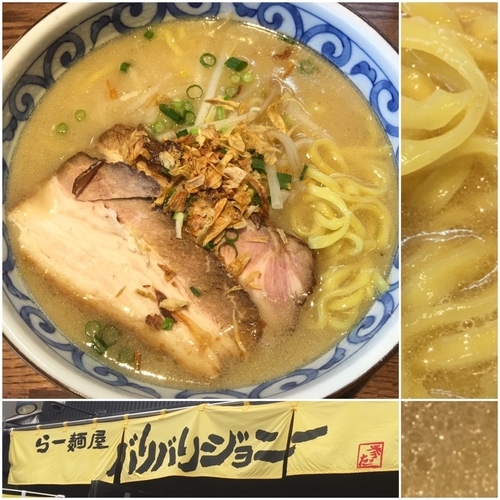 「バリシオラーメン700円」@らー麺屋 バリバリジョニーの写真