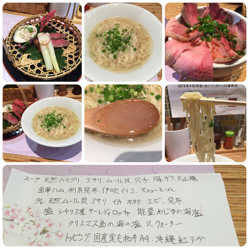 「【3周年特別限定】春の宴〜風の声に耳を澄ませ〜¥1000」@NOODLE STOCK 鶴おかの写真