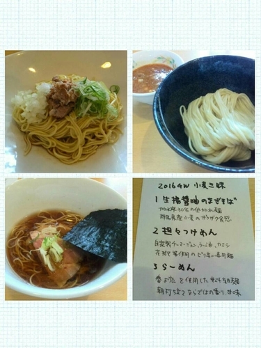 「小麦三昧(醤油)GWver.」@らーめん芝浜の写真