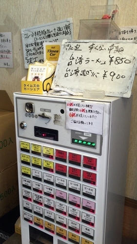 「台湾塩ラーメン 850+50=900円」@豚星。の写真