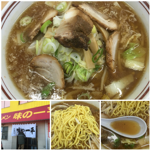 「野菜味噌チャーシュー 950+220=1,170円」@味の一平の写真