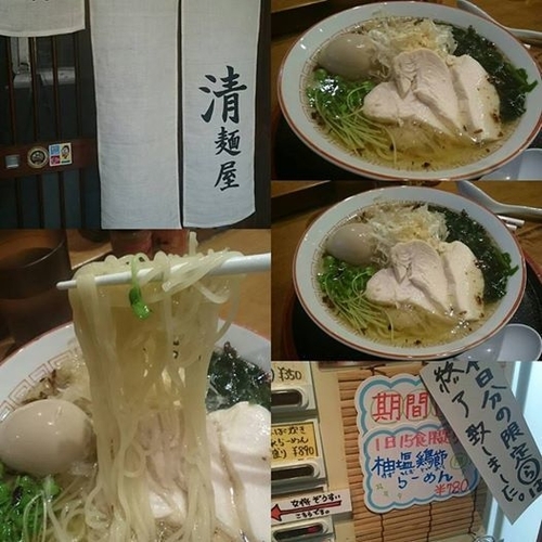「柚子塩鶏節ラーメン」@清麺屋の写真