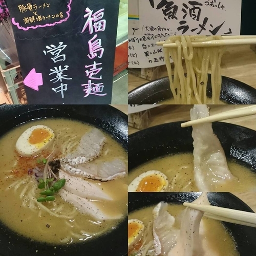 「５/５限定　魚酒ラーメン」@福島壱麺の写真
