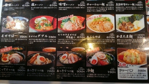 「まぜそば@520円」@麺屋 ジョニー 本店の写真