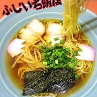 ふじいち飯店の画像