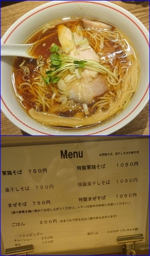 「軍鶏そば」@麺尊 RAGEの写真