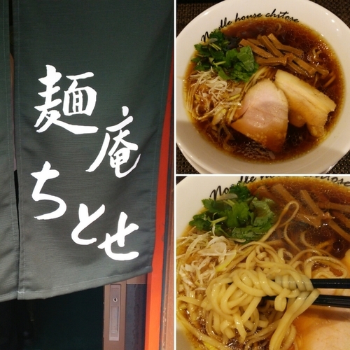 「らぁ麺750円」@麺庵ちとせの写真