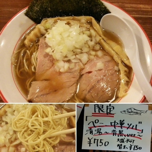 「ペニー中華ソバ 清湯～背黒ver～750円」@麺 酒 やまのの写真