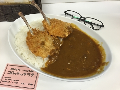 「スティックカレー(辛口)」@カレーの家の写真