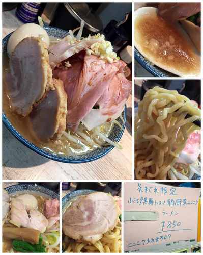 「【限定】特製小江戸黒豚トンコツ背脂野菜ニンニクラーメン」@中華そば 四つ葉の写真
