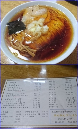 「ラーメン並」@みんみんラーメンの写真