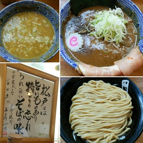 「つけそば（大）950円」@中華蕎麦 とみ田の写真
