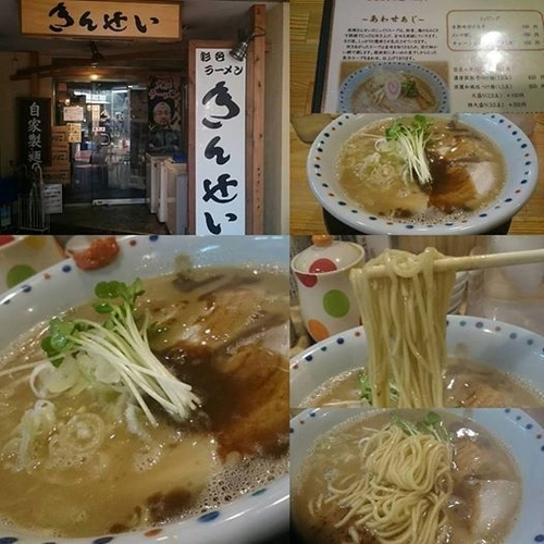 「新あわせ味」@彩色ラーメン きんせい 高槻駅前店の写真