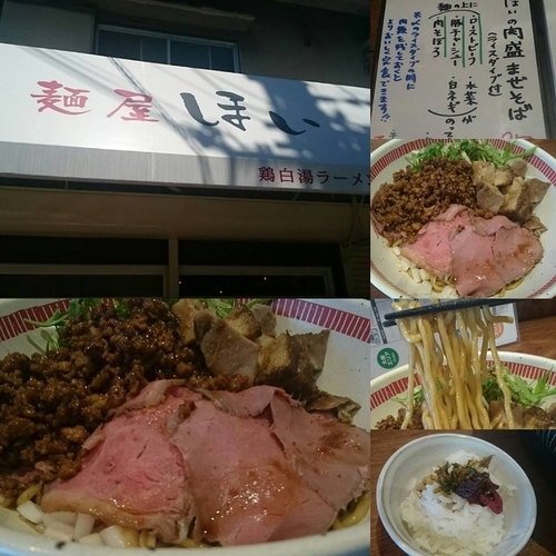 「肉盛まぜそば」@麺屋 ほぃの写真