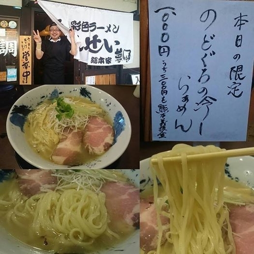 「限定　のどくろの冷やしラーメン」@彩色ラーメン きんせい総本家夢風の写真