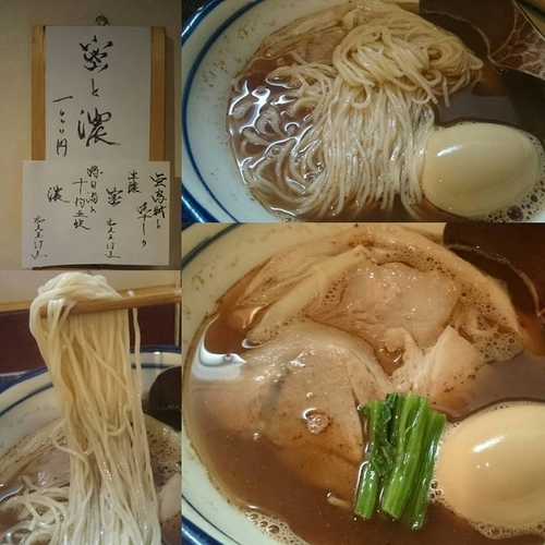 「限定　蜜」@烈志笑魚油 麺香房 三くの写真