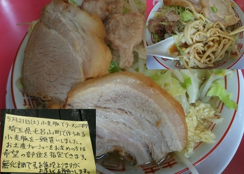 「[21日限定]ラーメン（小麦豚でラーメン二郎）750円」@ラーメン二郎 大宮店の写真