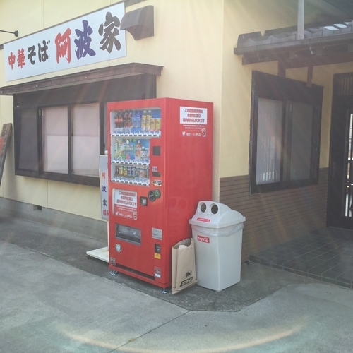 「中華そば（メンバーズ600円）」@中華そば 阿波家の写真