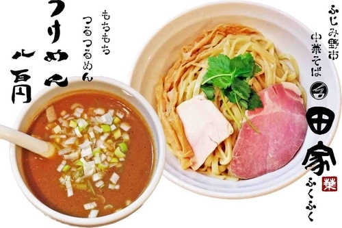 「つけめん800円」@中華そば田家 ふくふくの写真