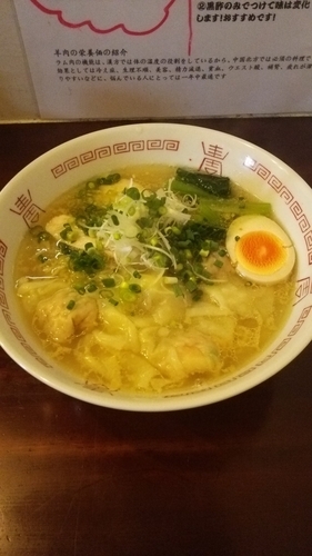 「雲呑麺3種盛り」@ワンタン麺専門店 雲呑美の写真