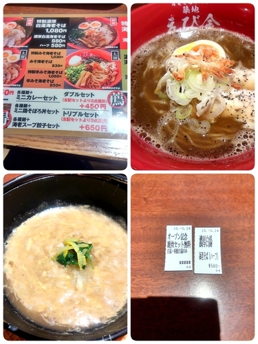 「濃厚白湯海老そば（ハーフ） 580円+雑炊セット0円」@海老そば専門店 築地 えび金 立川店の写真