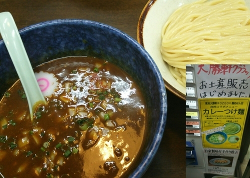 「カレーつけ麺　850円」@東池袋大勝軒 ROZEOの写真