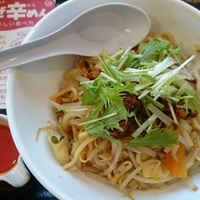 まぜ辛めん ￥540