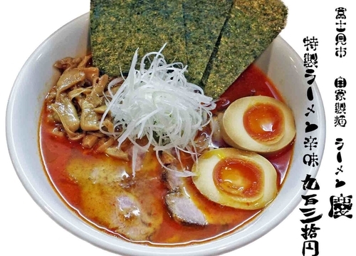 「特製辛味ラーメン930円」@自家製麺 ラーメン慶の写真