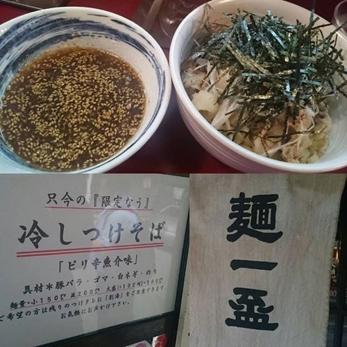 「冷やしつけそば」@麺一盃の写真