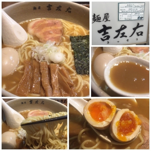 「味玉ラーメン 890円 大盛り 110円」@麺屋吉左右の写真
