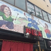 豚空海ラーメン¥780