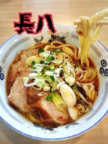 「ねぎチャーシューメン¥760」@手打ラーメン 長八の写真