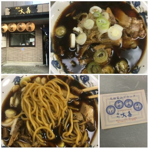 「中華そば小（並）+ライス小　750+120＝870円」@大喜 駅前店の写真