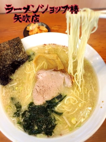 「ラーメン¥540」@ラーメンショップ 矢吹店の写真