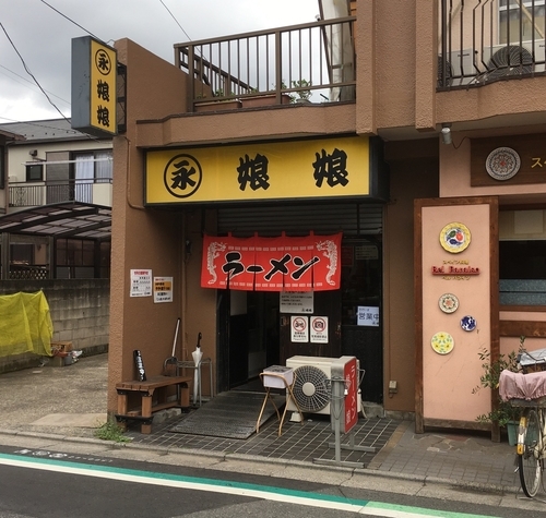 「スタミナラーメン＋餃子」@○永娘娘の写真