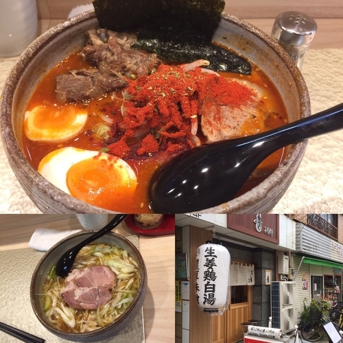 「特製辛痺炙り濃厚味噌 1,030円」@麺屋 音 別邸の写真